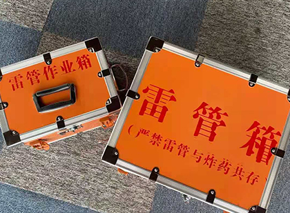 东城街道雷管箱