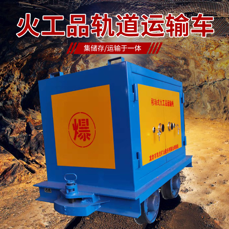 东城街道凯龙KL-600YD移动式火工品运输车的标准规格型号和尺寸说明